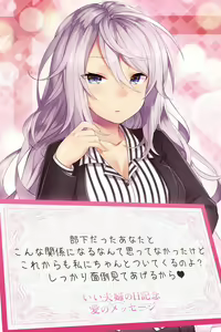 Page 858 of ANOTHER HEROINE Cards Part3 - preview thumbnail