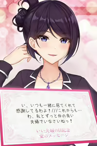 Page 896 of ANOTHER HEROINE Cards Part3 - preview thumbnail