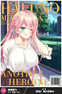 Page 970 of ANOTHER HEROINE Cards Part3 - preview thumbnail