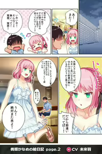 Page 995 of ANOTHER HEROINE Cards Part3 - preview thumbnail