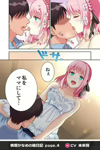 Page 997 of ANOTHER HEROINE Cards Part3 - preview thumbnail