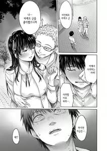 Page 3 of Kanojo ni Kokuhaku Suru Mae ni Tomodachi ni Nakadashi Sareta... 6 - preview thumbnail