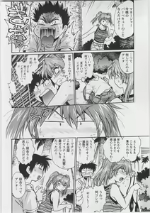 Page 118 of Ring x Mama 3 - preview thumbnail