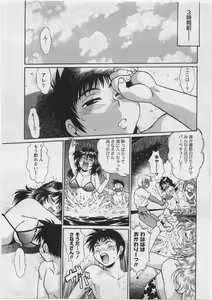 Page 139 of Ring x Mama 3 - preview thumbnail