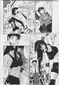 Page 164 of Ring x Mama 3 - preview thumbnail