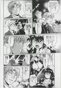 Page 196 of Ring x Mama 3 - preview thumbnail