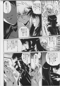 Page 224 of Ring x Mama 3 - preview thumbnail