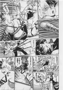 Page 47 of Ring x Mama 3 - preview thumbnail