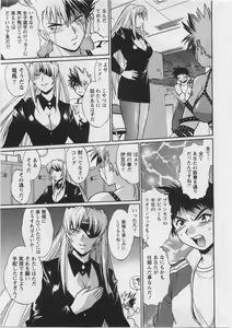 Page 51 of Ring x Mama 3 - preview thumbnail