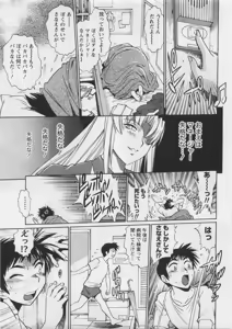 Page 67 of Ring x Mama 3 - preview thumbnail