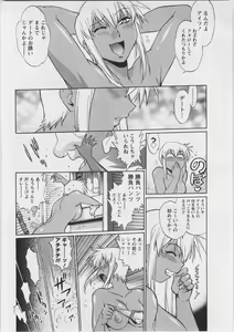Page 92 of Ring x Mama 3 - preview thumbnail