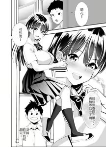 Page 3 of Himitsu no Seikatsu Shidou ~Kyonyuu Seiso-kei Kanojo ga Kyoushi no Chinpo ni Ochiru made~ - preview thumbnail
