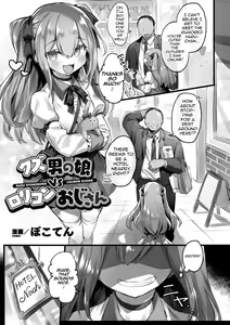 Kuzu Otokonoko VS Lolicon Oji-san — hentai manga cover on Fhentai