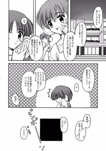 Page 27 of PLASTIC FLOWER - preview thumbnail