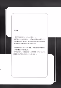 Page 3 of PLASTIC FLOWER - preview thumbnail