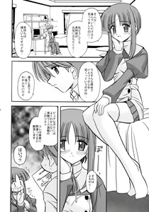 Page 5 of PLASTIC FLOWER - preview thumbnail