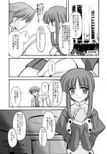 Page 6 of PLASTIC FLOWER - preview thumbnail
