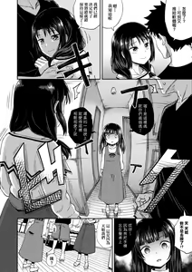 Page 107 of Yarashii Kibun ni Naru Appli Ane to Ore to Imouto to | 心生遐想催眠暗示APP♡妳與我與她 - preview thumbnail