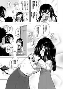Page 108 of Yarashii Kibun ni Naru Appli Ane to Ore to Imouto to | 心生遐想催眠暗示APP♡妳與我與她 - preview thumbnail