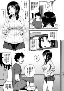 Page 12 of Yarashii Kibun ni Naru Appli Ane to Ore to Imouto to | 心生遐想催眠暗示APP♡妳與我與她 - preview thumbnail
