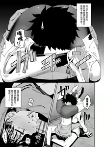Page 148 of Yarashii Kibun ni Naru Appli Ane to Ore to Imouto to | 心生遐想催眠暗示APP♡妳與我與她 - preview thumbnail