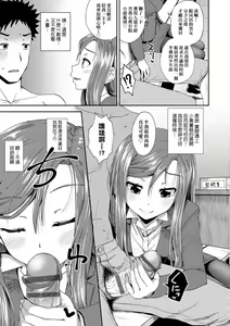 Page 164 of Yarashii Kibun ni Naru Appli Ane to Ore to Imouto to | 心生遐想催眠暗示APP♡妳與我與她 - preview thumbnail