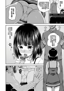 Page 189 of Yarashii Kibun ni Naru Appli Ane to Ore to Imouto to | 心生遐想催眠暗示APP♡妳與我與她 - preview thumbnail