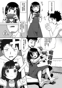 Page 34 of Yarashii Kibun ni Naru Appli Ane to Ore to Imouto to | 心生遐想催眠暗示APP♡妳與我與她 - preview thumbnail