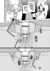 Page 51 of Yarashii Kibun ni Naru Appli Ane to Ore to Imouto to | 心生遐想催眠暗示APP♡妳與我與她 - preview thumbnail