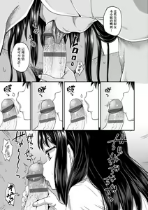 Page 88 of Yarashii Kibun ni Naru Appli Ane to Ore to Imouto to | 心生遐想催眠暗示APP♡妳與我與她 - preview thumbnail