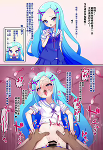 Page 16 of ウサJO][栗子汉化]Pixiv:67434721 - preview thumbnail