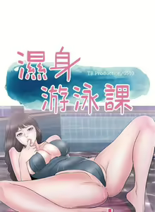 Page 167 of Steamy swimming pool - preview thumbnail