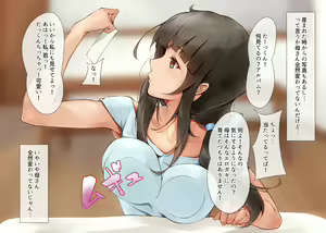 Page 18 of Ore no Gibo (Kaa-san) ga Arafour Mokuzen nano ni Kawai (Ero) Sugite Komaru! - preview thumbnail