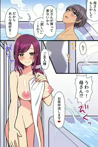 Page 9 of Kuzure Satta Nichijo ~ Kawatte Shimatta Bakunyuu Haha to Hajimetedatta Kyonyuu Imouto ni Kongan Sarete Sex Shite Nakadashi Shite ~ - preview thumbnail