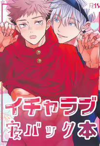 Icha Love Ne Back Hon — hentai manga cover on Fhentai
