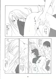 Page 5 of White Dance - preview thumbnail