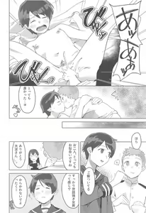 Page 15 of Sha La La - preview thumbnail