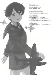 Page 16 of Sha La La - preview thumbnail