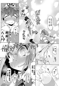 Page 14 of YOMU GAMA MORECYAIMASU - preview thumbnail