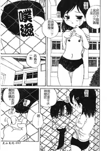 Page 42 of Otona ni Naritai - preview thumbnail