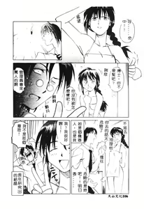 Page 105 of SECRET LOVE - preview thumbnail