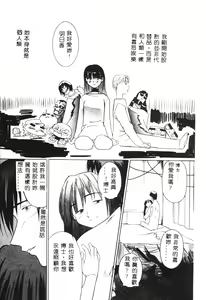 Page 119 of SECRET LOVE - preview thumbnail
