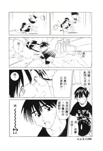 Page 130 of SECRET LOVE - preview thumbnail