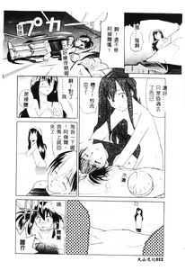 Page 13 of SECRET LOVE - preview thumbnail
