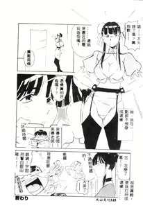 Page 140 of SECRET LOVE - preview thumbnail