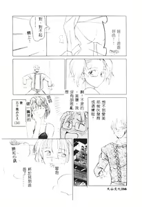 Page 164 of SECRET LOVE - preview thumbnail