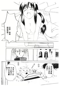 Page 37 of SECRET LOVE - preview thumbnail