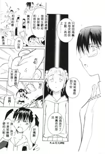 Page 91 of SECRET LOVE - preview thumbnail