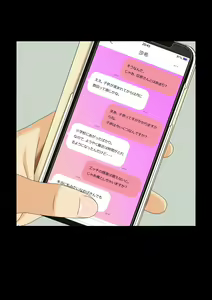 Page 249 of Mamakatsu App de Shiriatta Hitozuma o Haramasechaimashita! - preview thumbnail