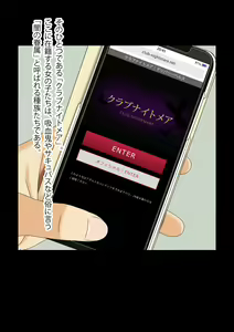 Page 107 of Isekai DeliHeal - preview thumbnail